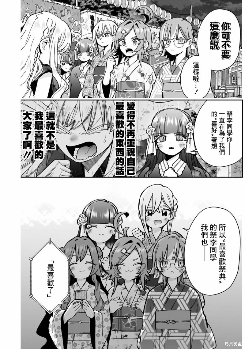 超超超超喜欢你的一百个女孩子第164话在线观看 - 第19张