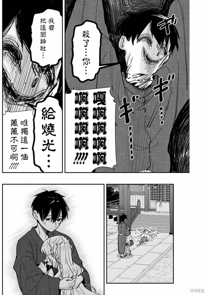超超超超喜欢你的一百个女孩子第164话在线观看 - 第16张
