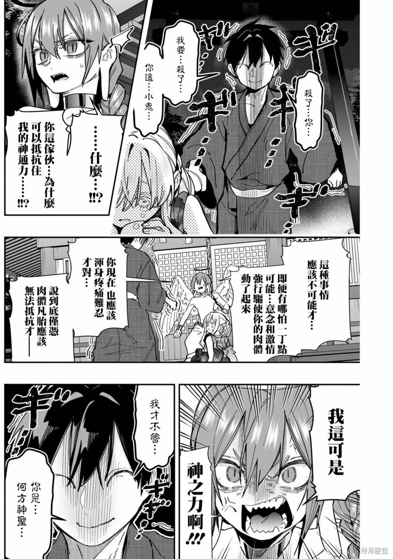 超超超超喜欢你的一百个女孩子第164话在线观看 - 第14张