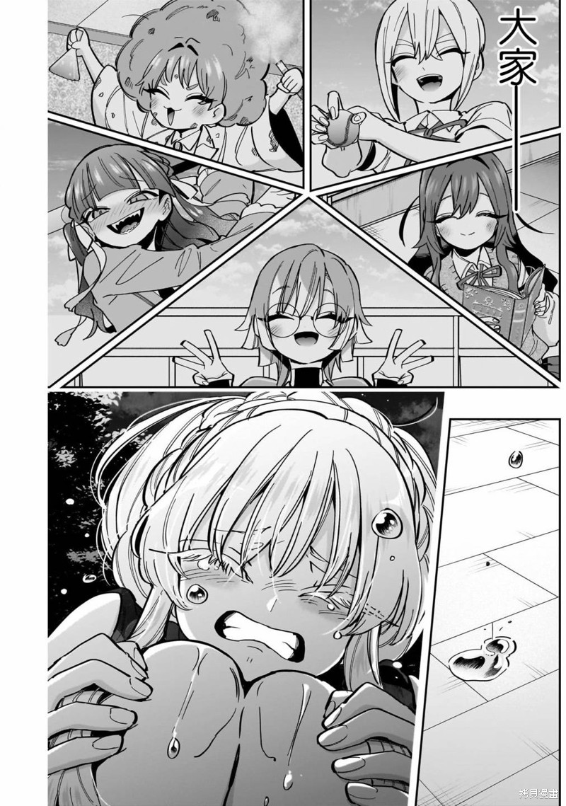 超超超超喜欢你的一百个女孩子第164话在线观看 - 第13张