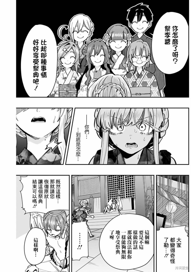 超超超超喜欢你的一百个女孩子第164话在线观看 - 第11张