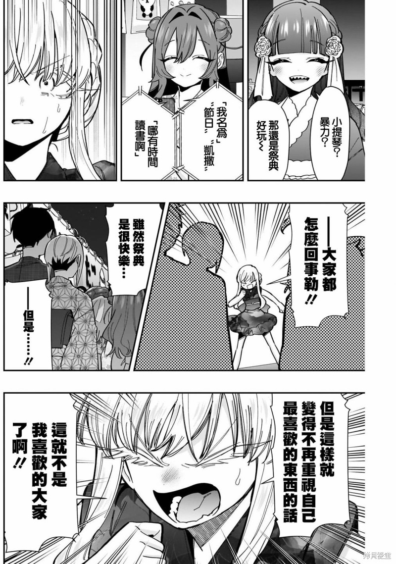 超超超超喜欢你的一百个女孩子第164话在线观看 - 第10张