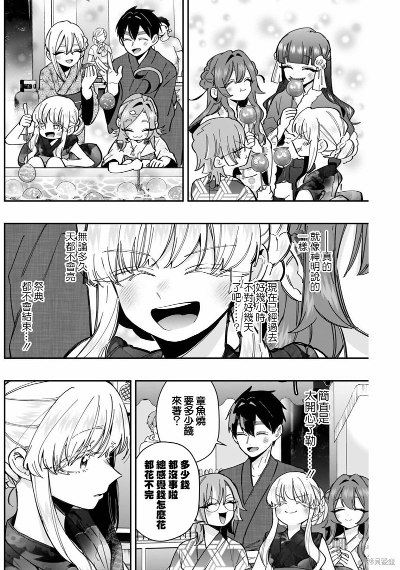 超超超超喜欢你的一百个女孩子第164话在线观看 - 第8张