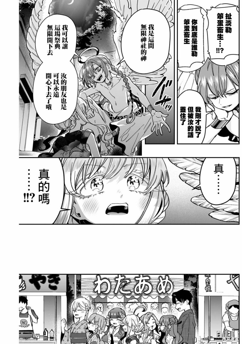 超超超超喜欢你的一百个女孩子第164话在线观看 - 第7张