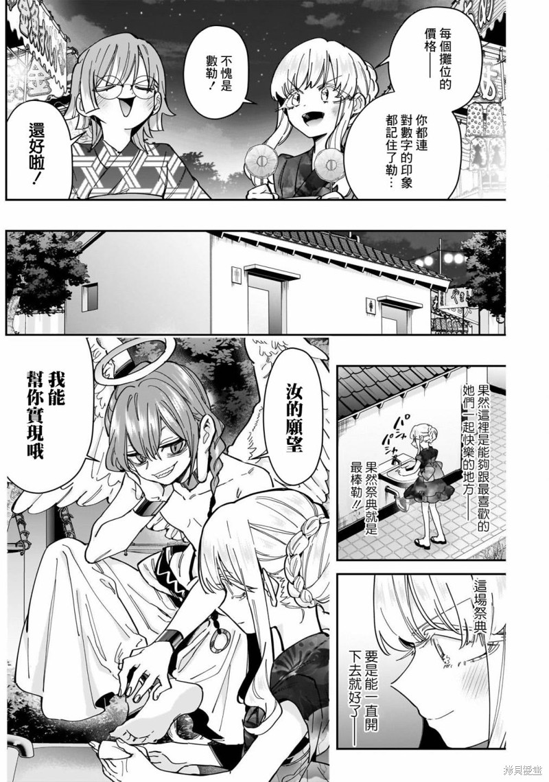 超超超超喜欢你的一百个女孩子第164话在线观看 - 第6张