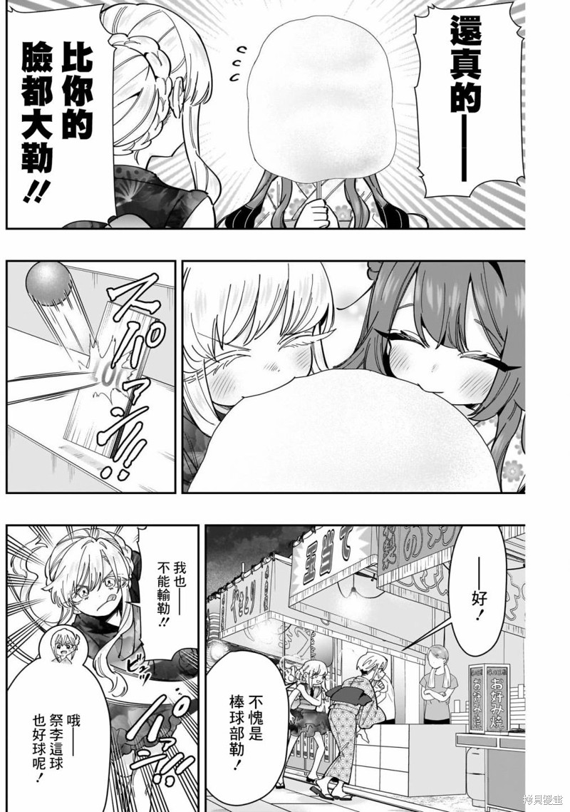 超超超超喜欢你的一百个女孩子第164话在线观看 - 第4张