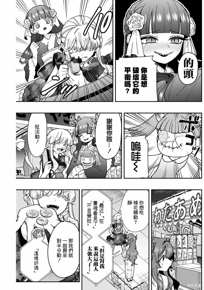 超超超超喜欢你的一百个女孩子第164话在线观看 - 第3张
