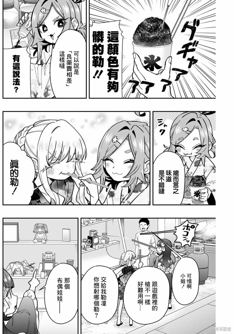 超超超超喜欢你的一百个女孩子第164话在线观看 - 第2张