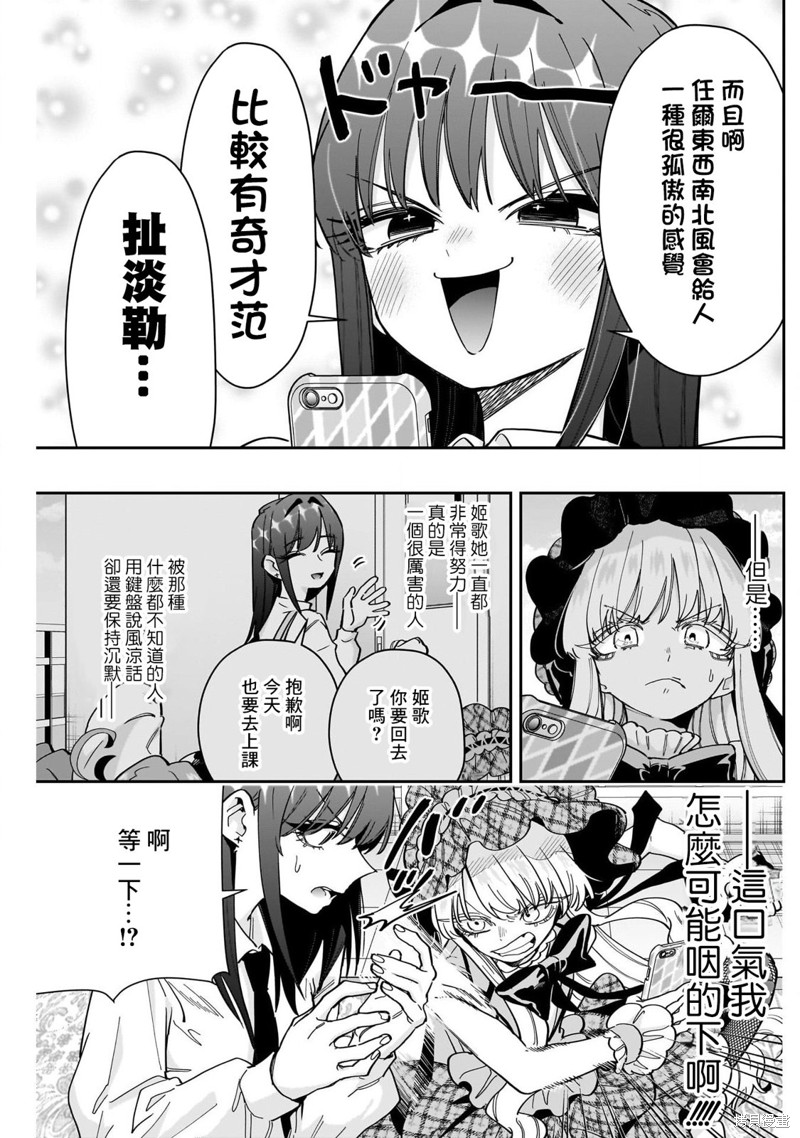 超超超超喜欢你的一百个女孩子第165话在线观看 - 第19张