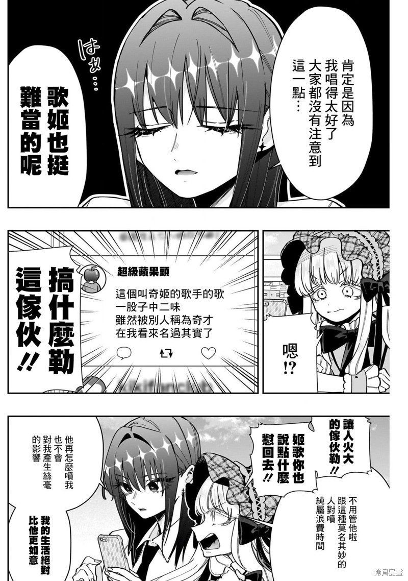 超超超超喜欢你的一百个女孩子第165话在线观看 - 第18张