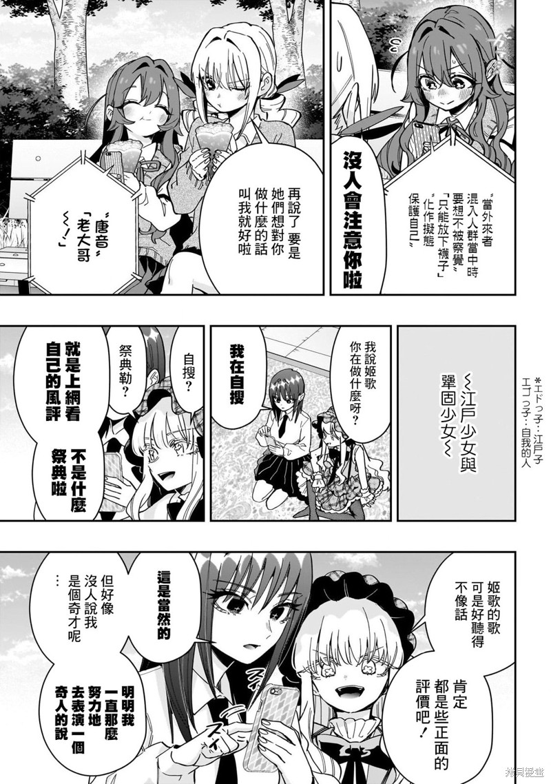 超超超超喜欢你的一百个女孩子第165话在线观看 - 第17张