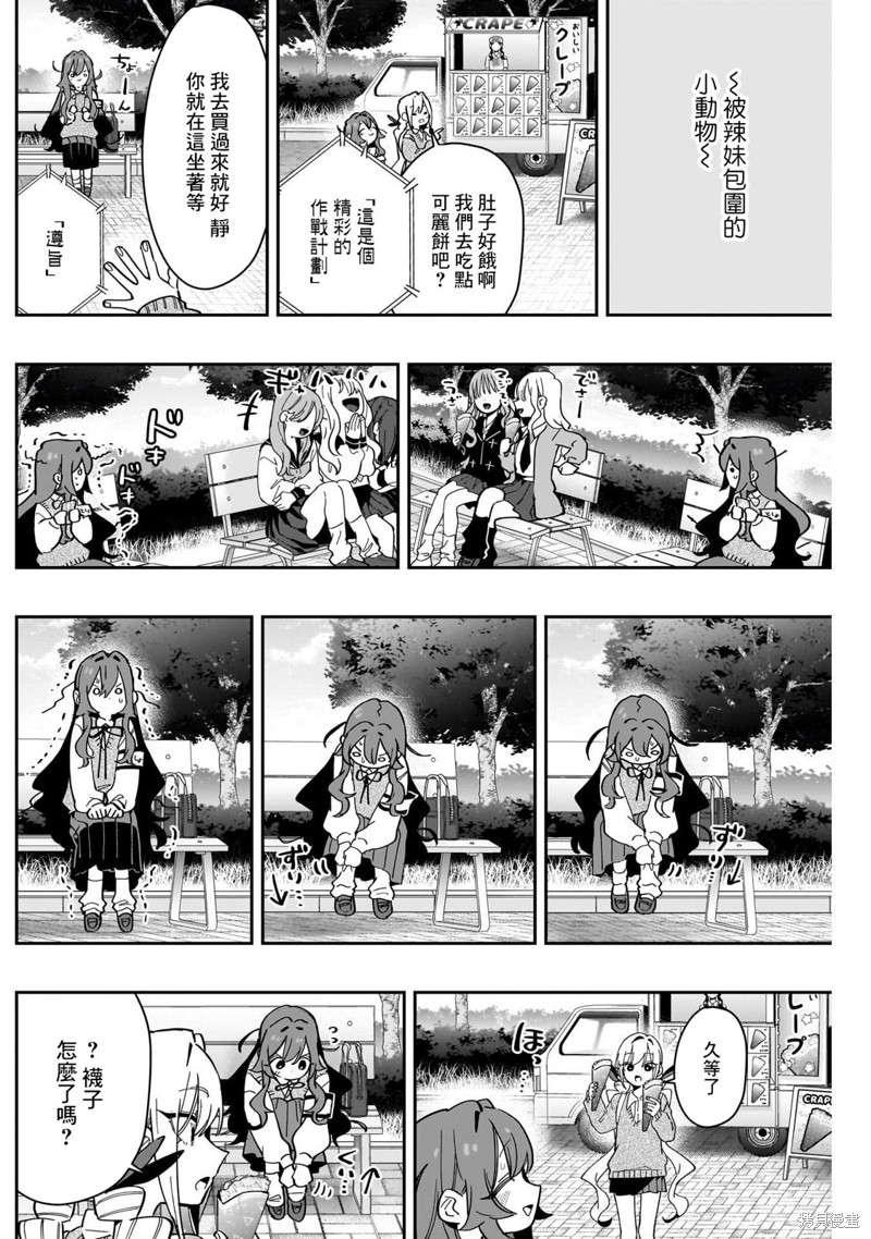 超超超超喜欢你的一百个女孩子第165话在线观看 - 第16张