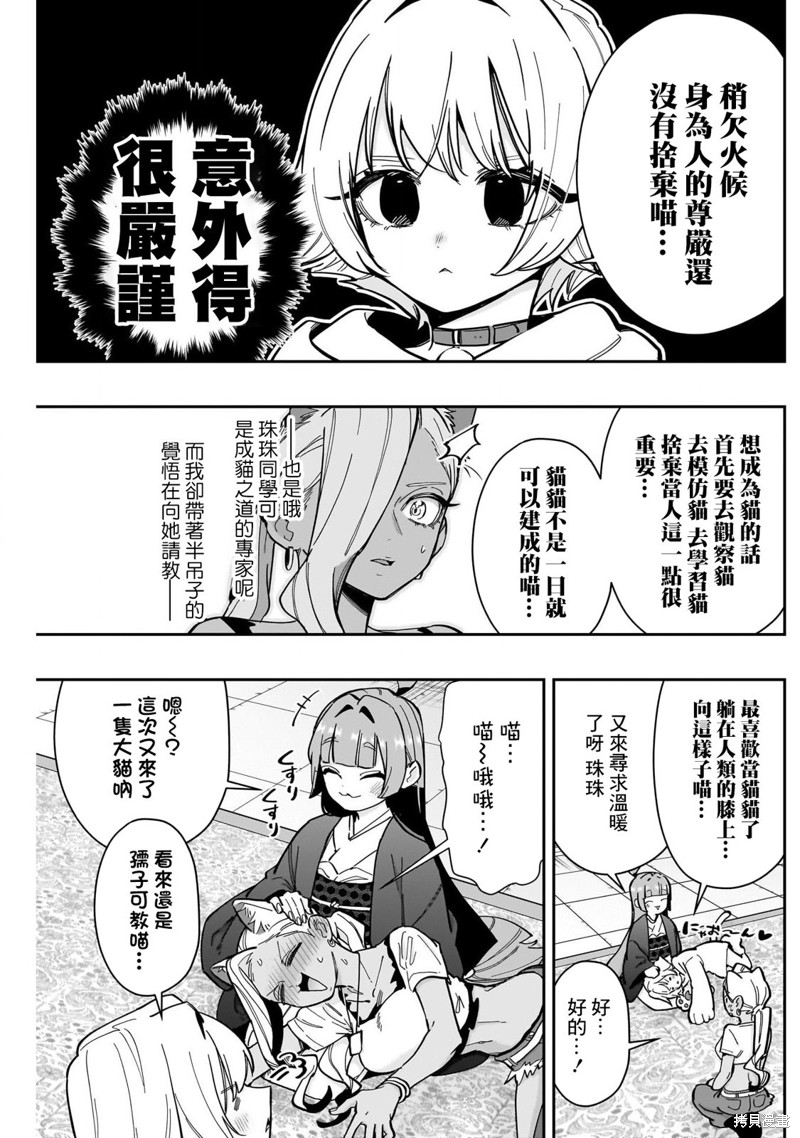 超超超超喜欢你的一百个女孩子第165话在线观看 - 第13张