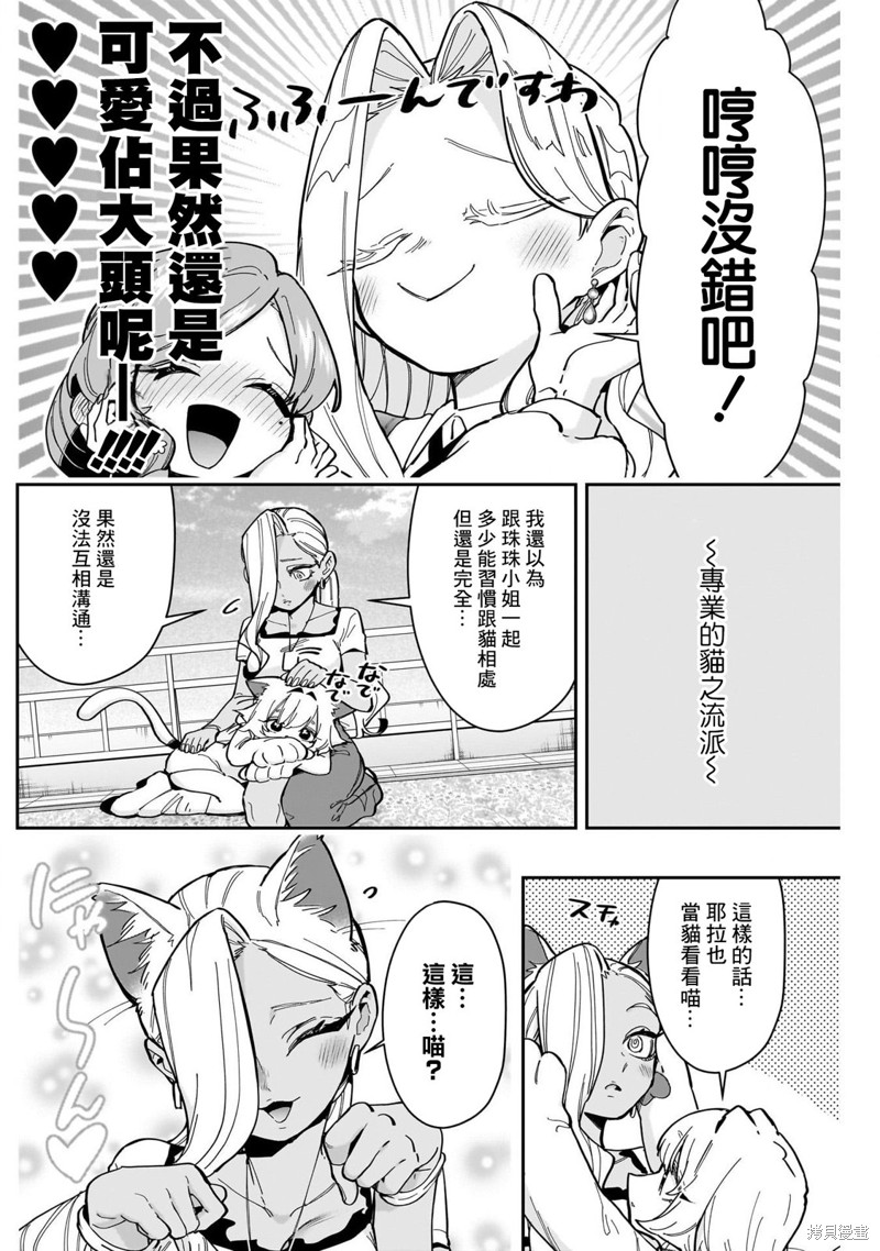 超超超超喜欢你的一百个女孩子第165话在线观看 - 第12张