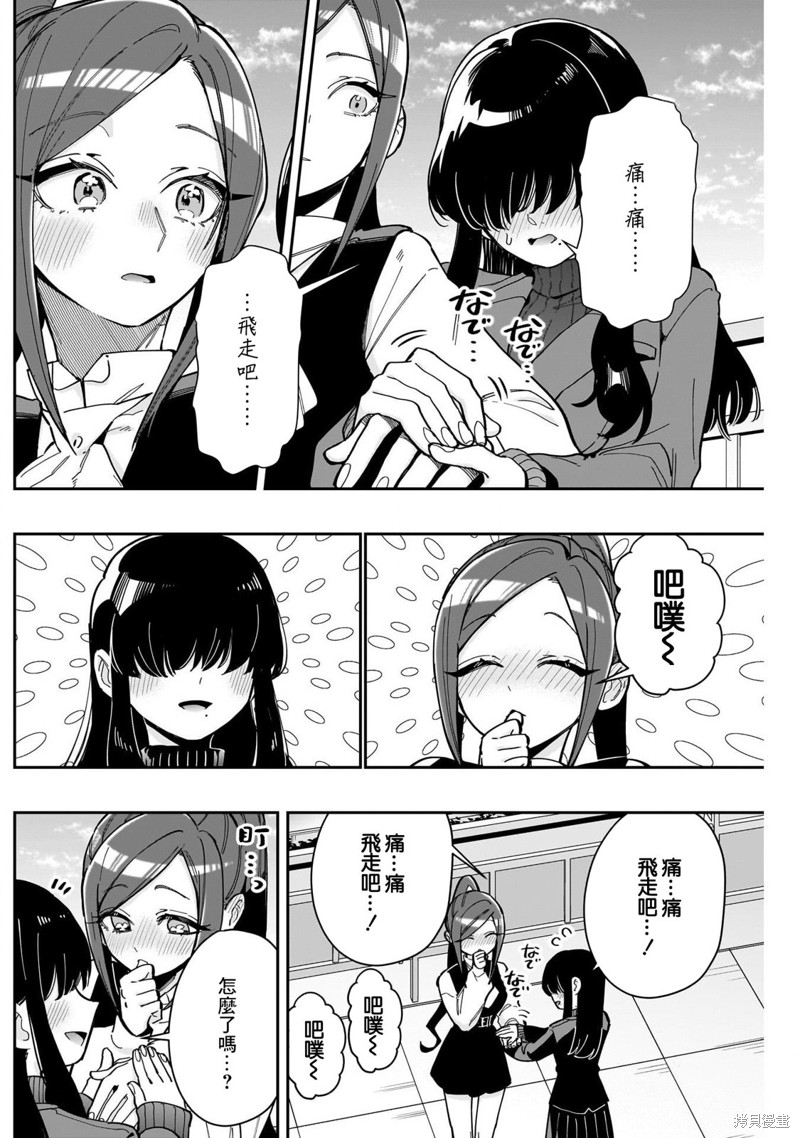 超超超超喜欢你的一百个女孩子第165话在线观看 - 第6张