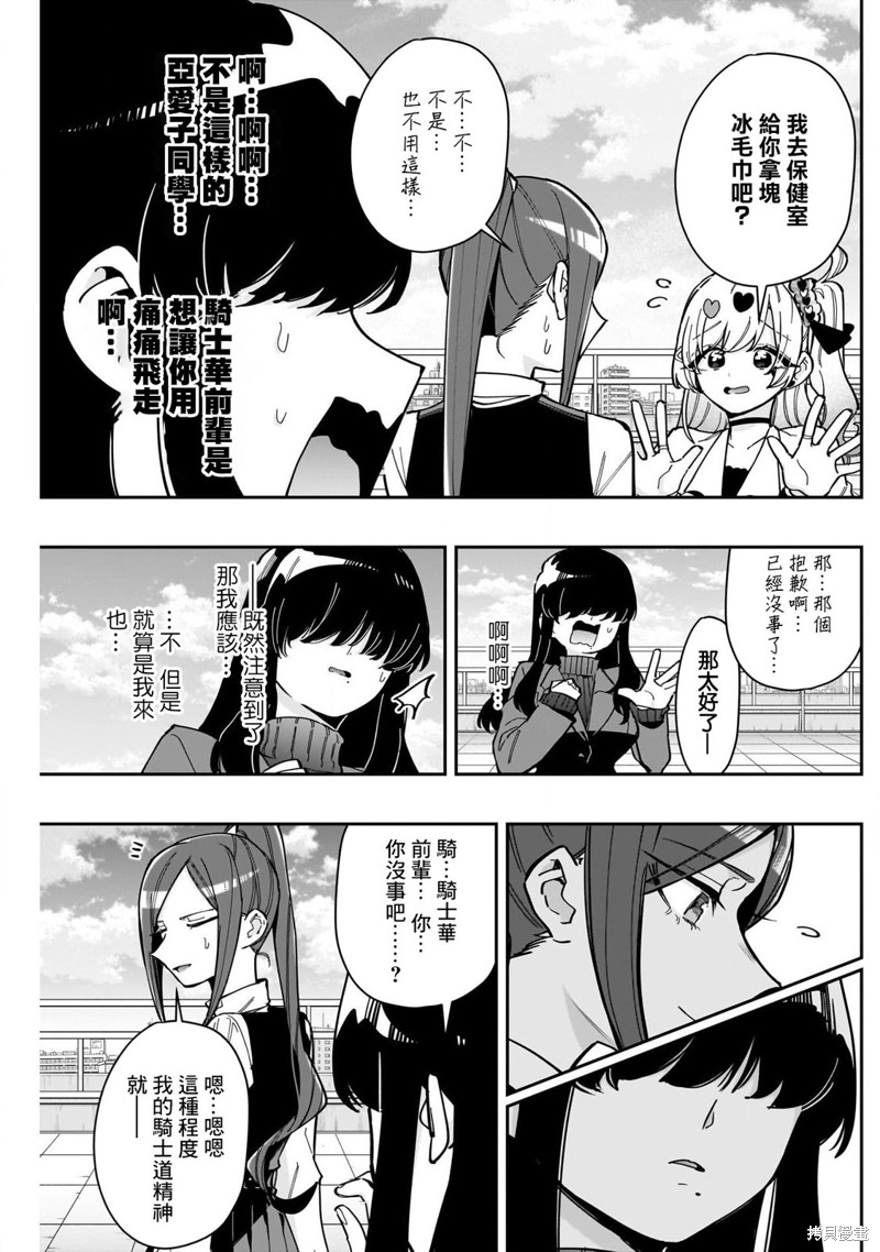 超超超超喜欢你的一百个女孩子第165话在线观看 - 第5张