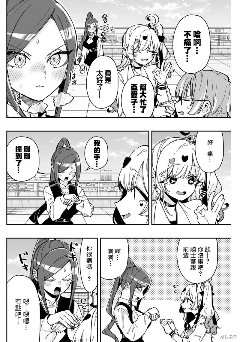 超超超超喜欢你的一百个女孩子第165话在线观看 - 第4张