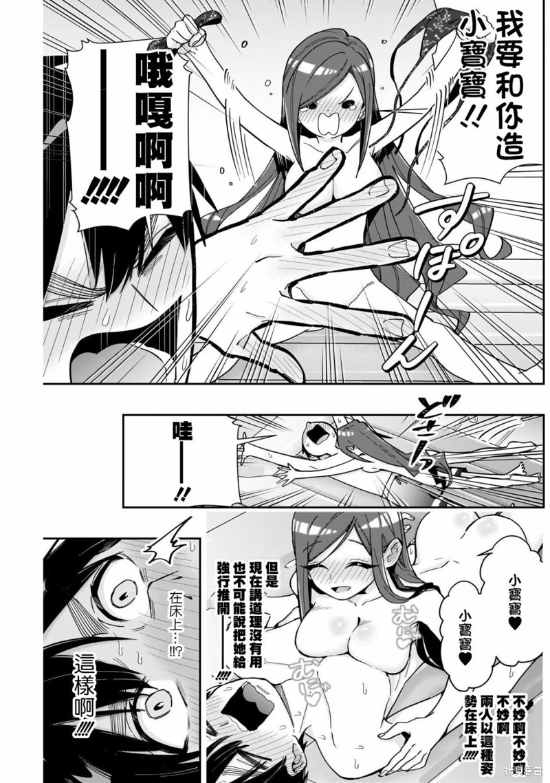 超超超超喜欢你的一百个女孩子第166话在线观看 - 第19张