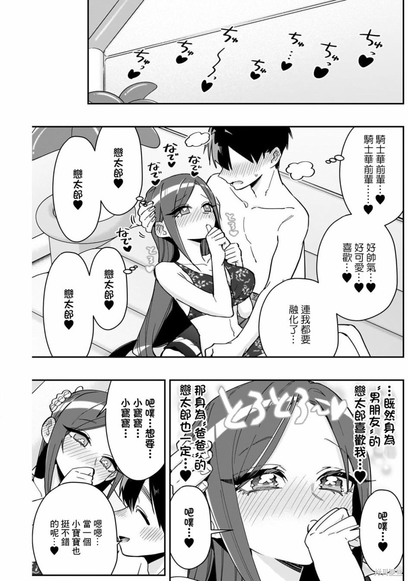 超超超超喜欢你的一百个女孩子第166话在线观看 - 第17张
