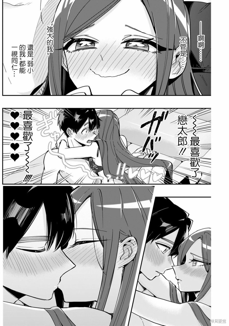 超超超超喜欢你的一百个女孩子第166话在线观看 - 第16张