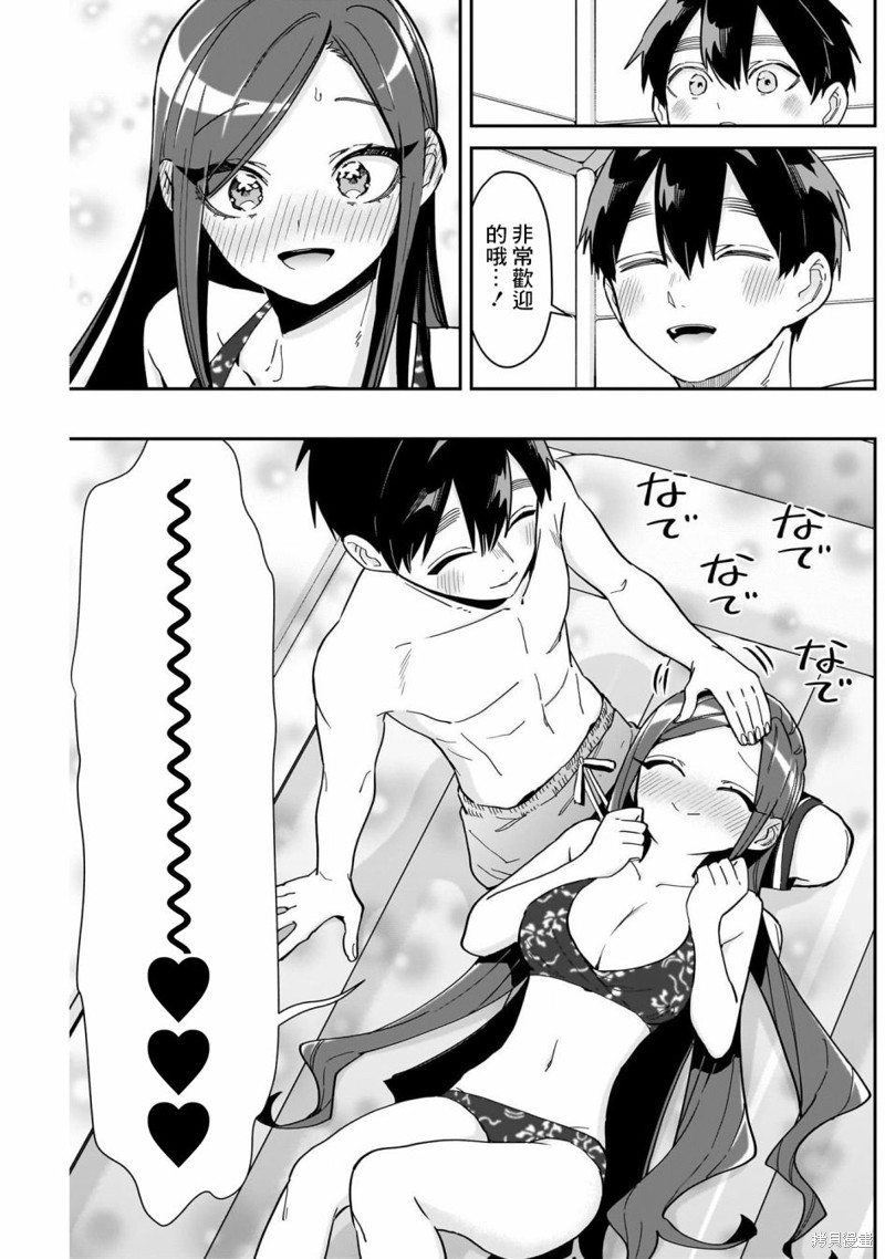超超超超喜欢你的一百个女孩子第166话在线观看 - 第15张