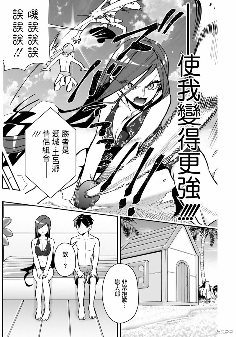 超超超超喜欢你的一百个女孩子第166话在线观看 - 第12张