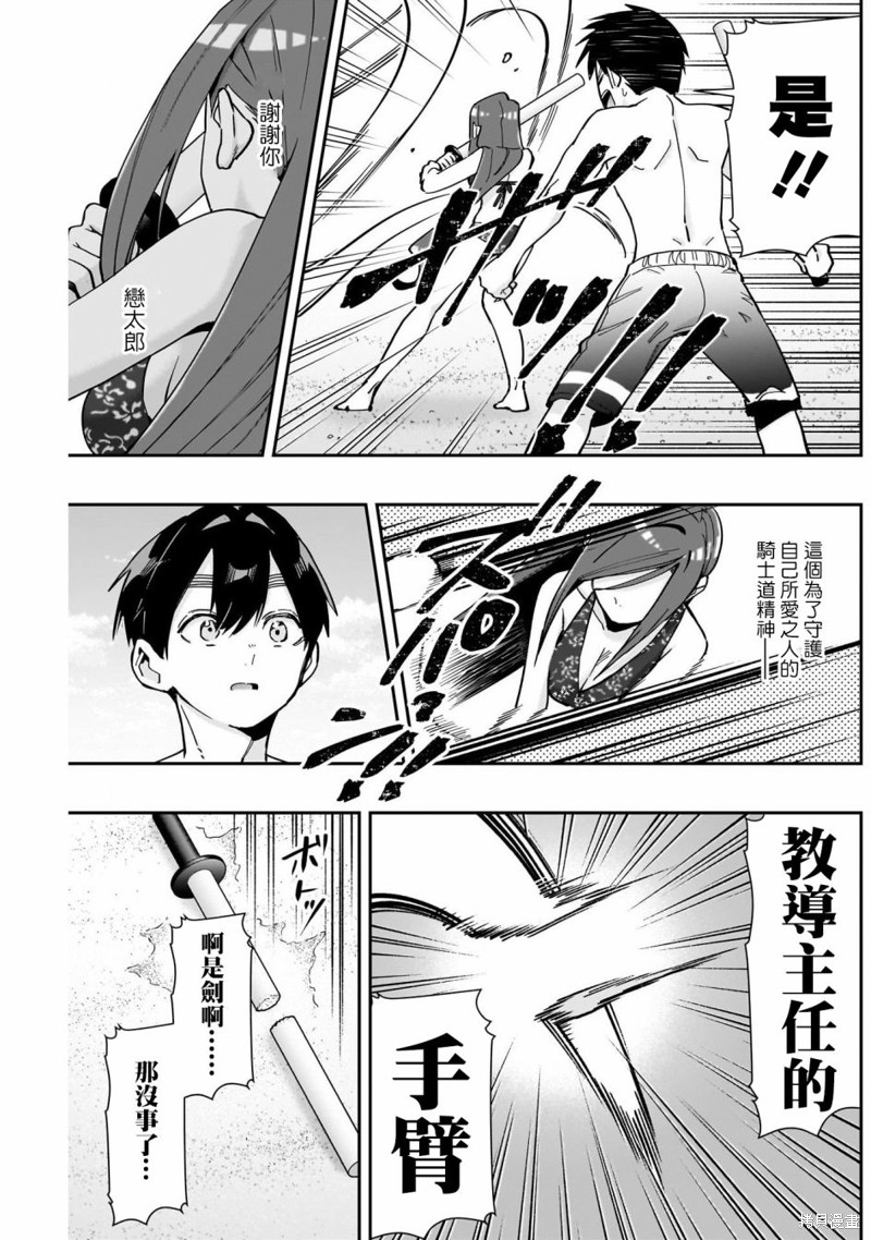 超超超超喜欢你的一百个女孩子第166话在线观看 - 第11张