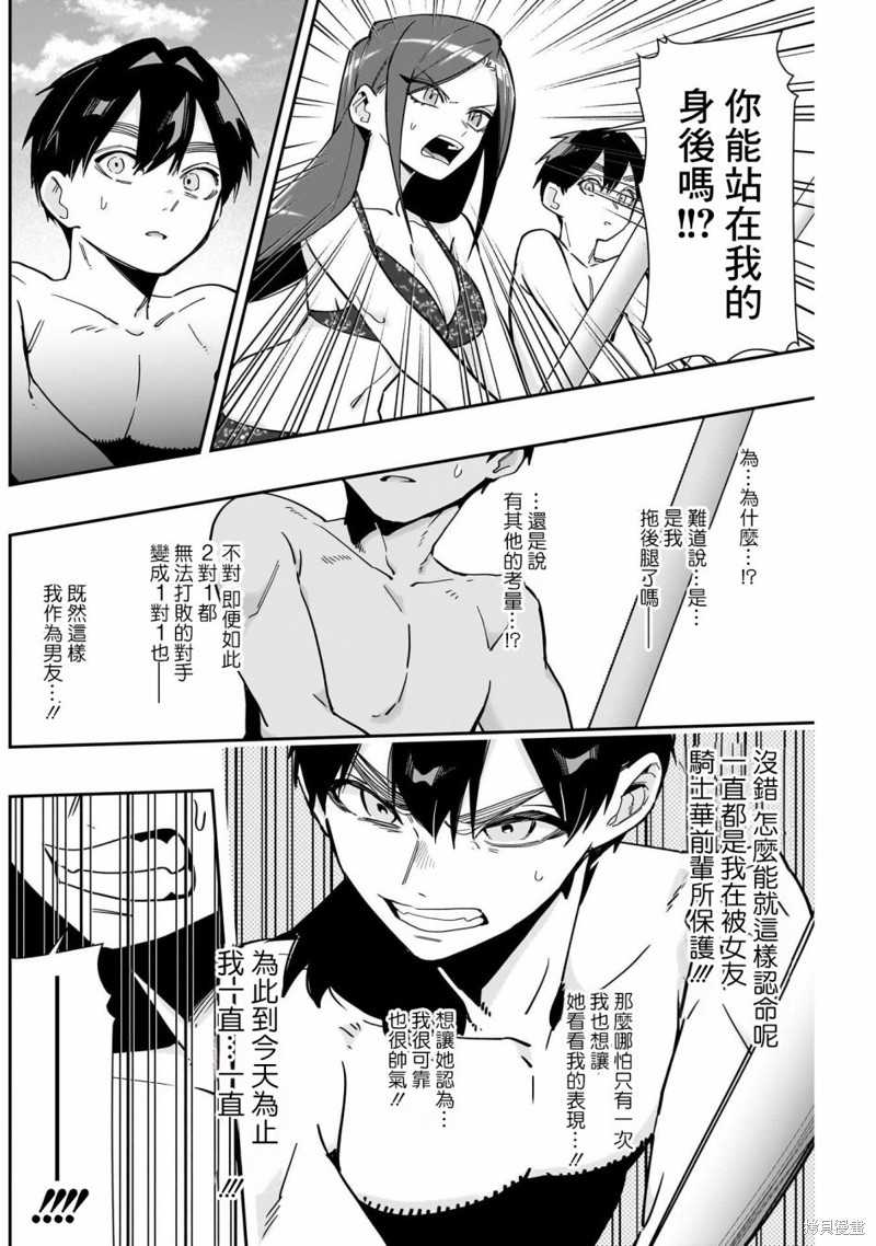 超超超超喜欢你的一百个女孩子第166话在线观看 - 第10张