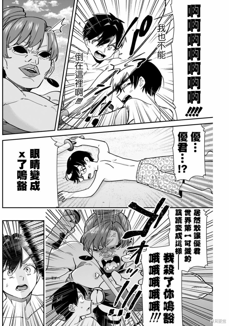 超超超超喜欢你的一百个女孩子第166话在线观看 - 第6张