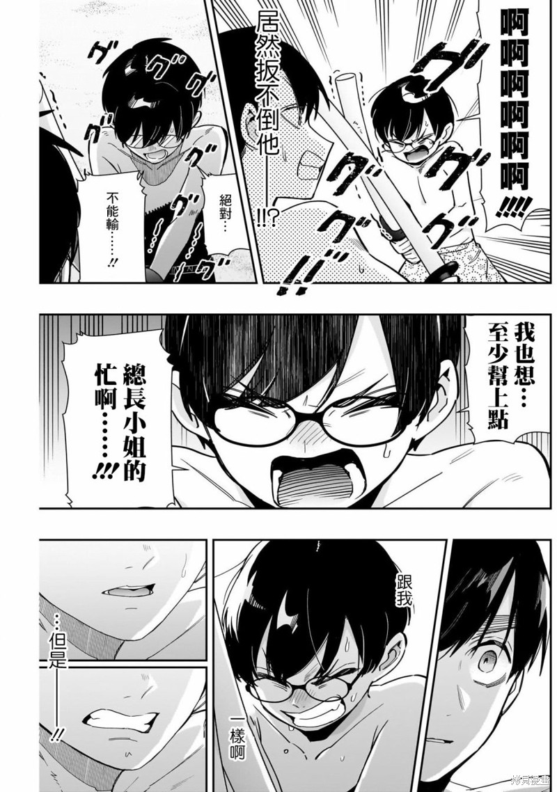 超超超超喜欢你的一百个女孩子第166话在线观看 - 第5张