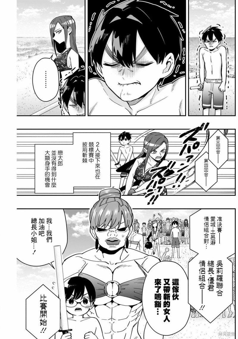 超超超超喜欢你的一百个女孩子第166话在线观看 - 第3张