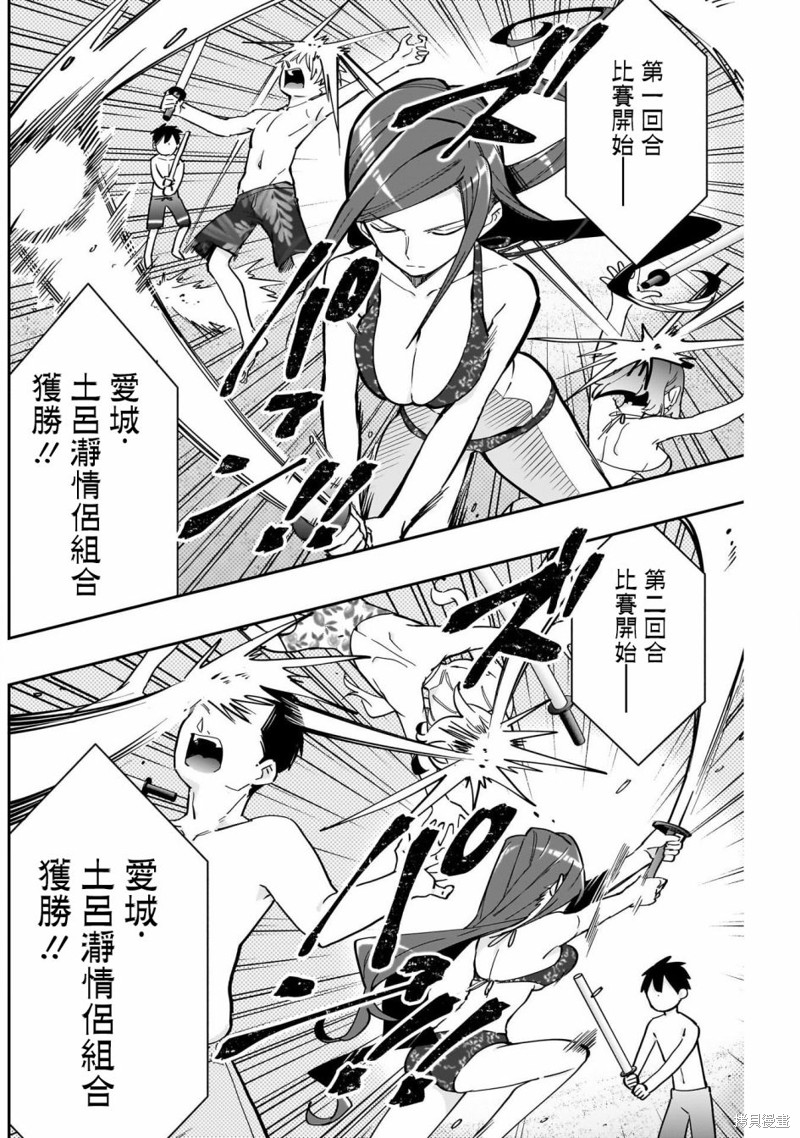 超超超超喜欢你的一百个女孩子第166话在线观看 - 第2张