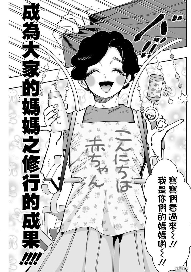 超超超超喜欢你的一百个女孩子第167话在线观看 - 第19张