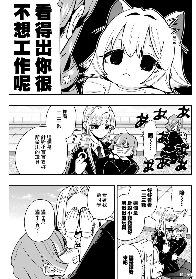 超超超超喜欢你的一百个女孩子第167话在线观看 - 第13张