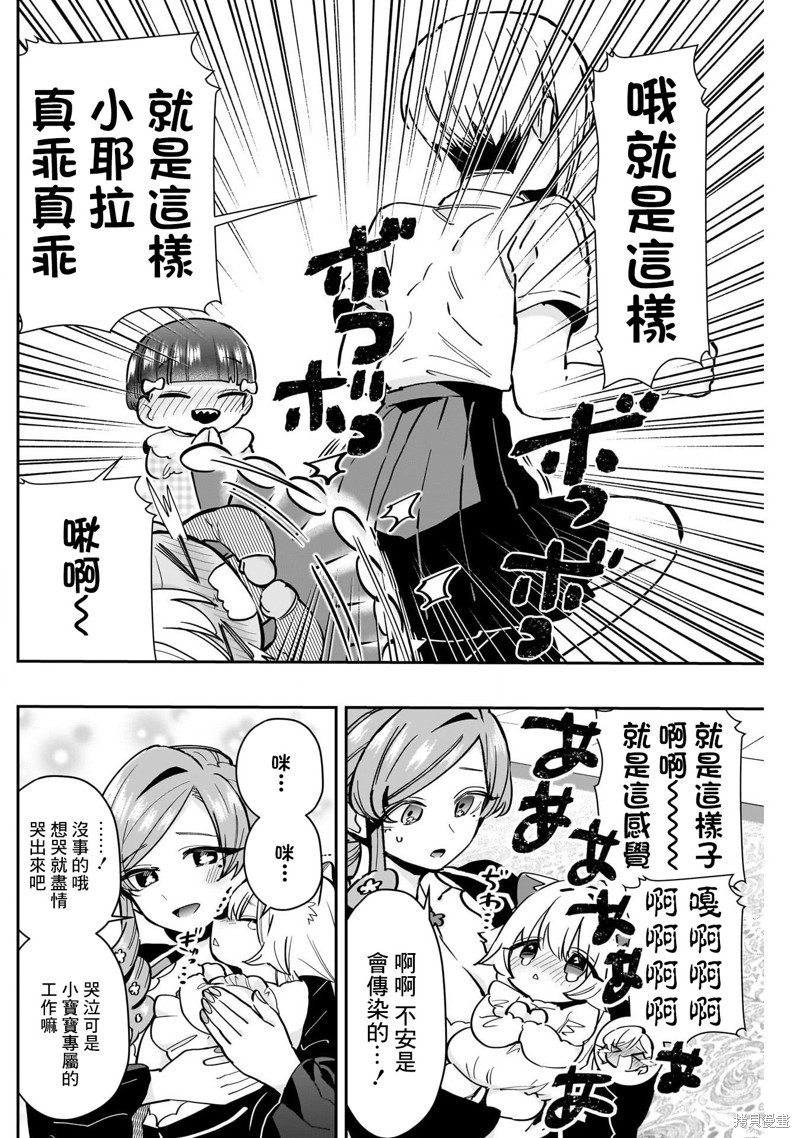 超超超超喜欢你的一百个女孩子第167话在线观看 - 第12张