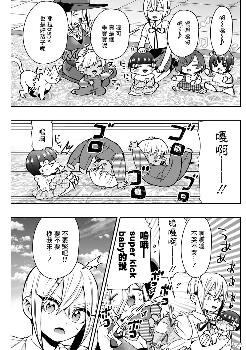 超超超超喜欢你的一百个女孩子第167话在线观看 - 第11张