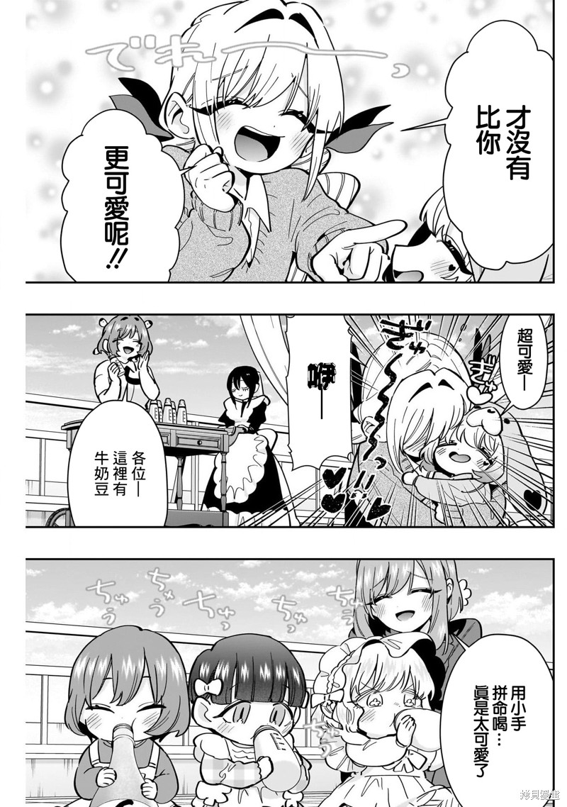 超超超超喜欢你的一百个女孩子第167话在线观看 - 第5张