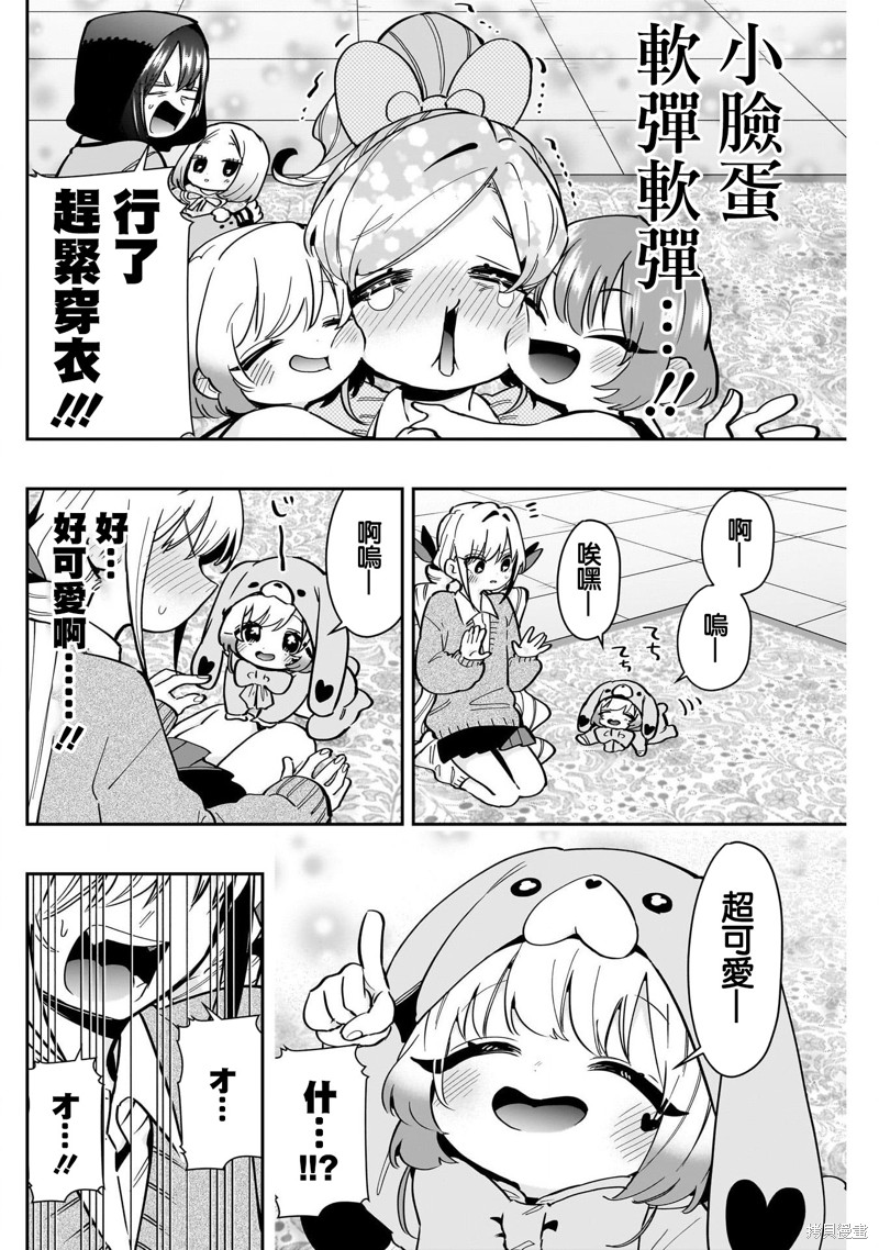 超超超超喜欢你的一百个女孩子第167话在线观看 - 第4张