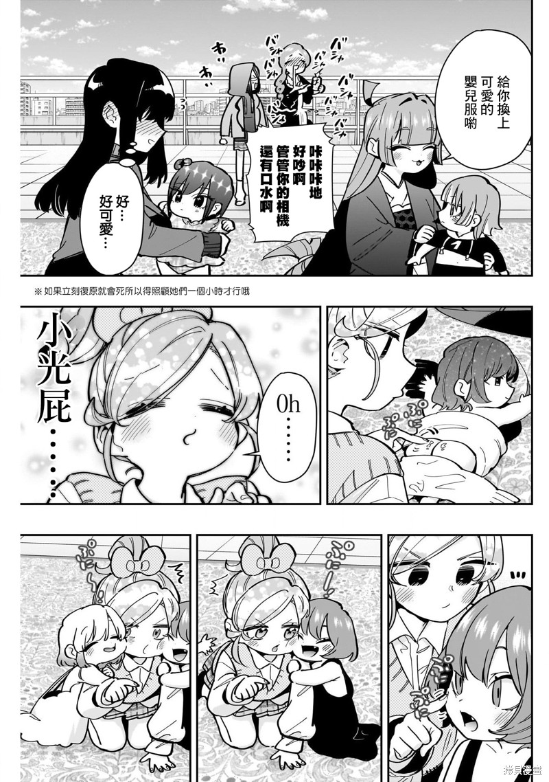 超超超超喜欢你的一百个女孩子第167话在线观看 - 第3张