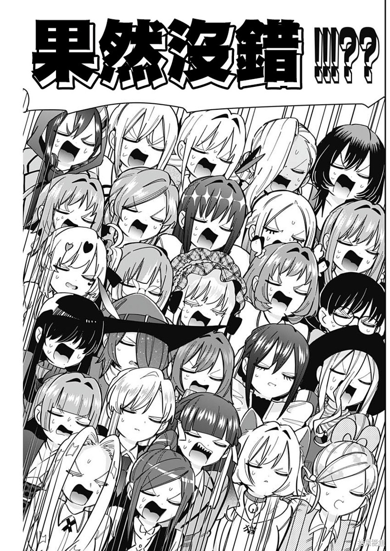超超超超喜欢你的一百个女孩子第168话在线观看 - 第19张