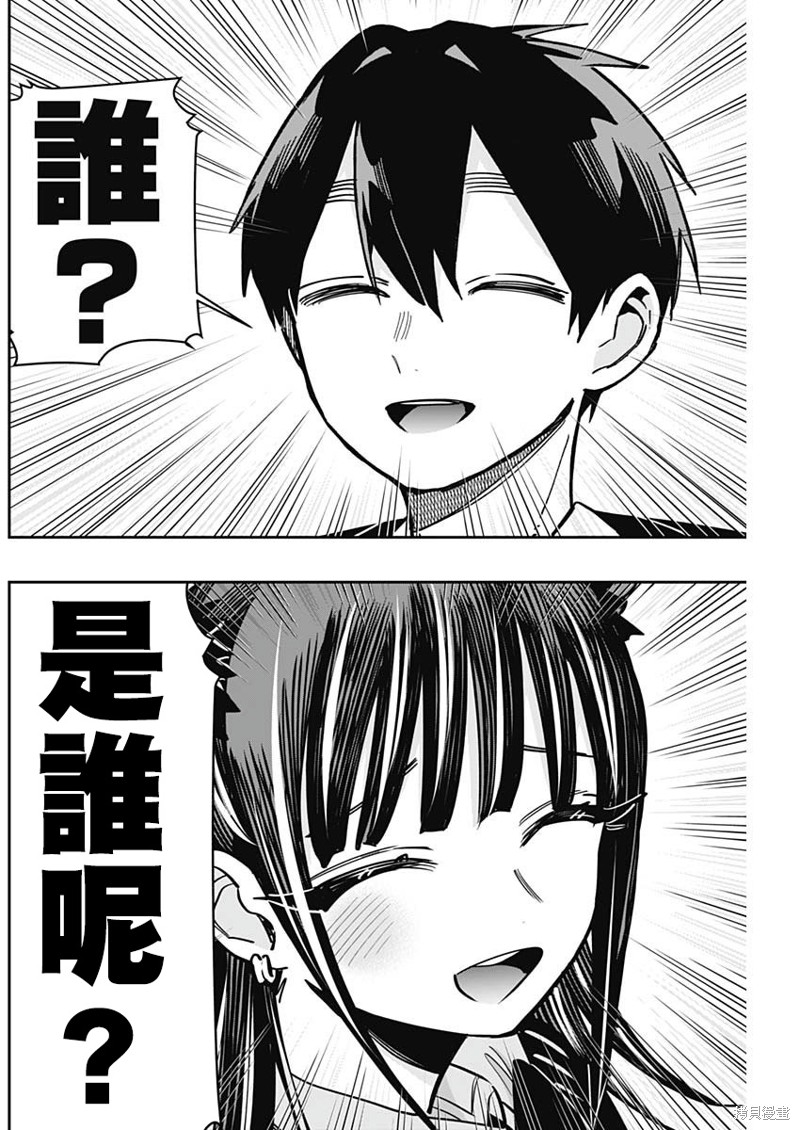 超超超超喜欢你的一百个女孩子第168话在线观看 - 第18张