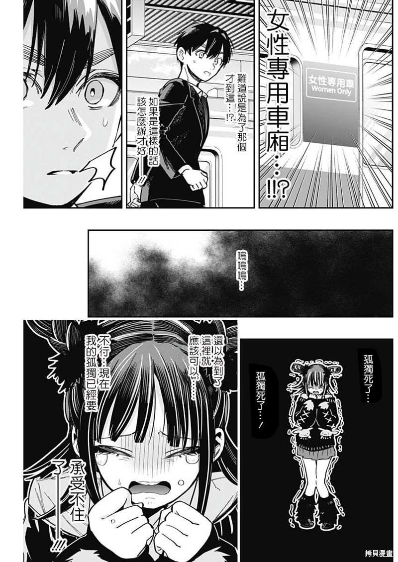 超超超超喜欢你的一百个女孩子第169话在线观看 - 第14张
