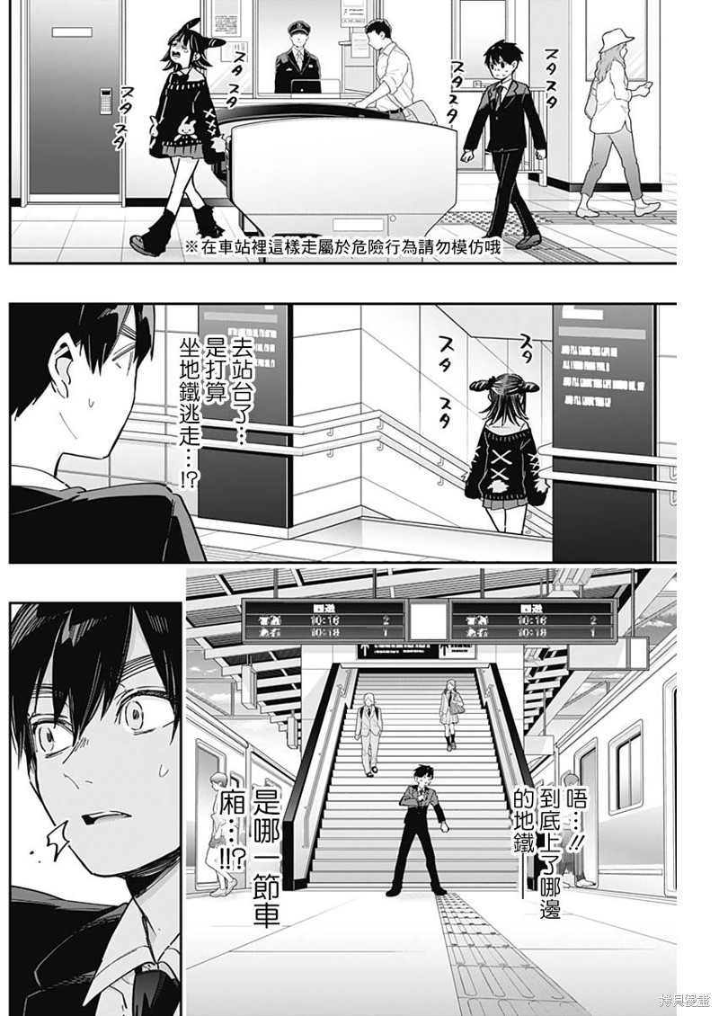 超超超超喜欢你的一百个女孩子第169话在线观看 - 第13张