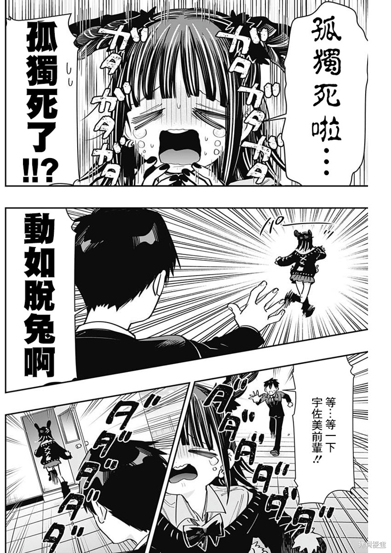 超超超超喜欢你的一百个女孩子第169话在线观看 - 第11张