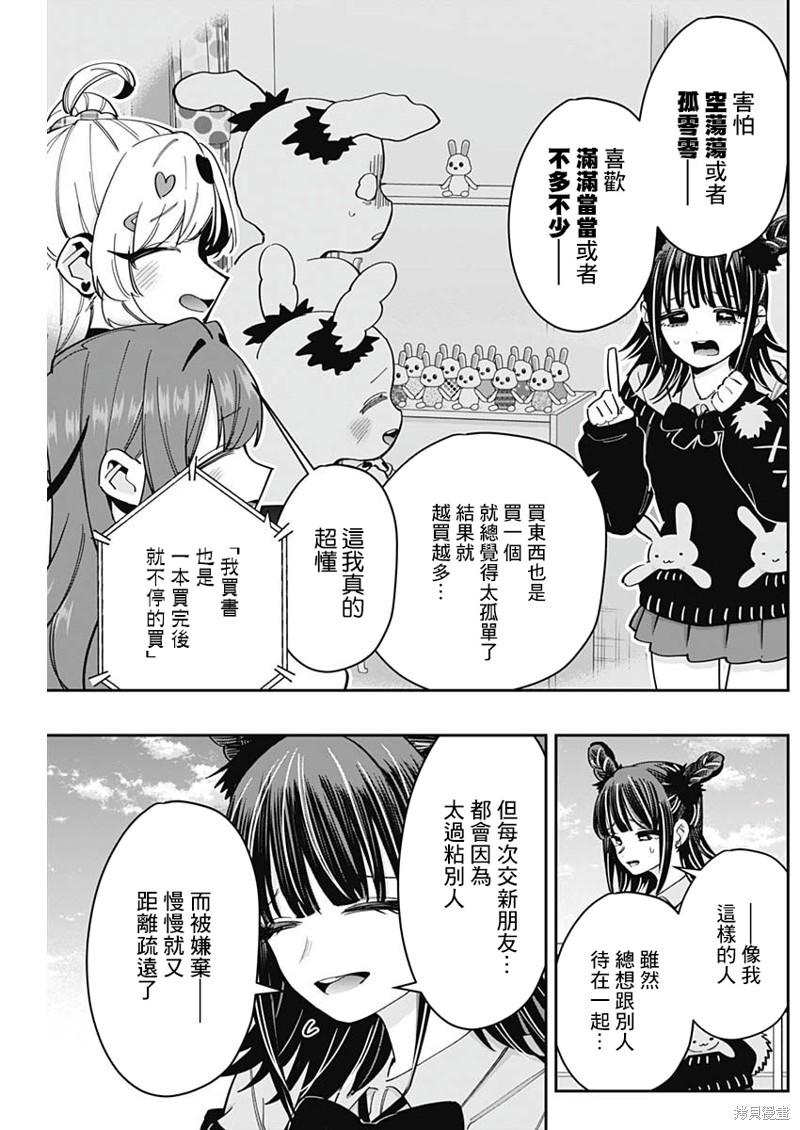 超超超超喜欢你的一百个女孩子第169话在线观看 - 第6张