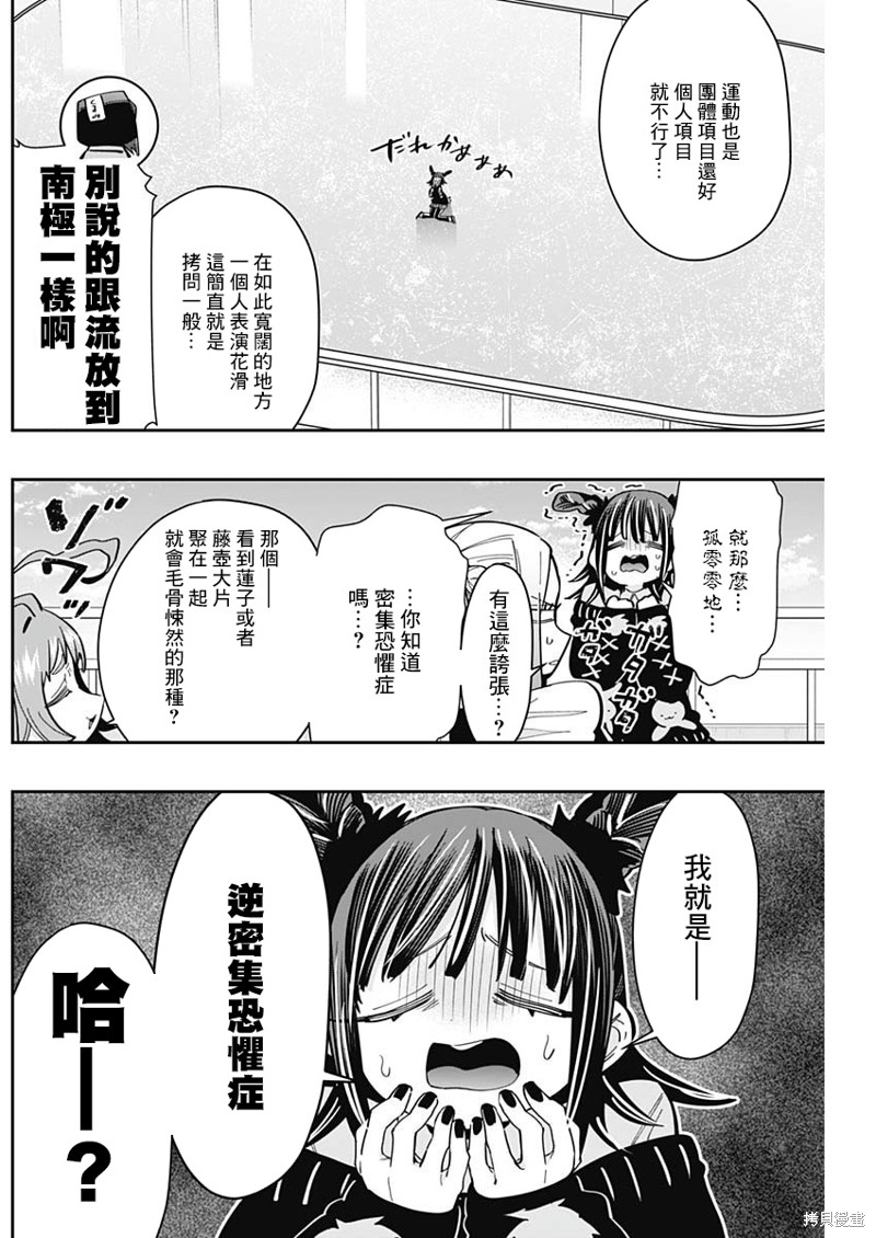超超超超喜欢你的一百个女孩子第169话在线观看 - 第5张