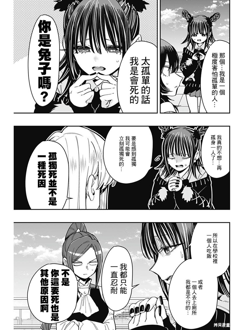 超超超超喜欢你的一百个女孩子第169话在线观看 - 第4张