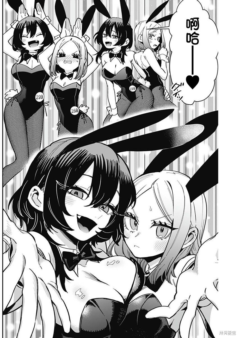 超超超超喜欢你的一百个女孩子第170话在线观看 - 第12张