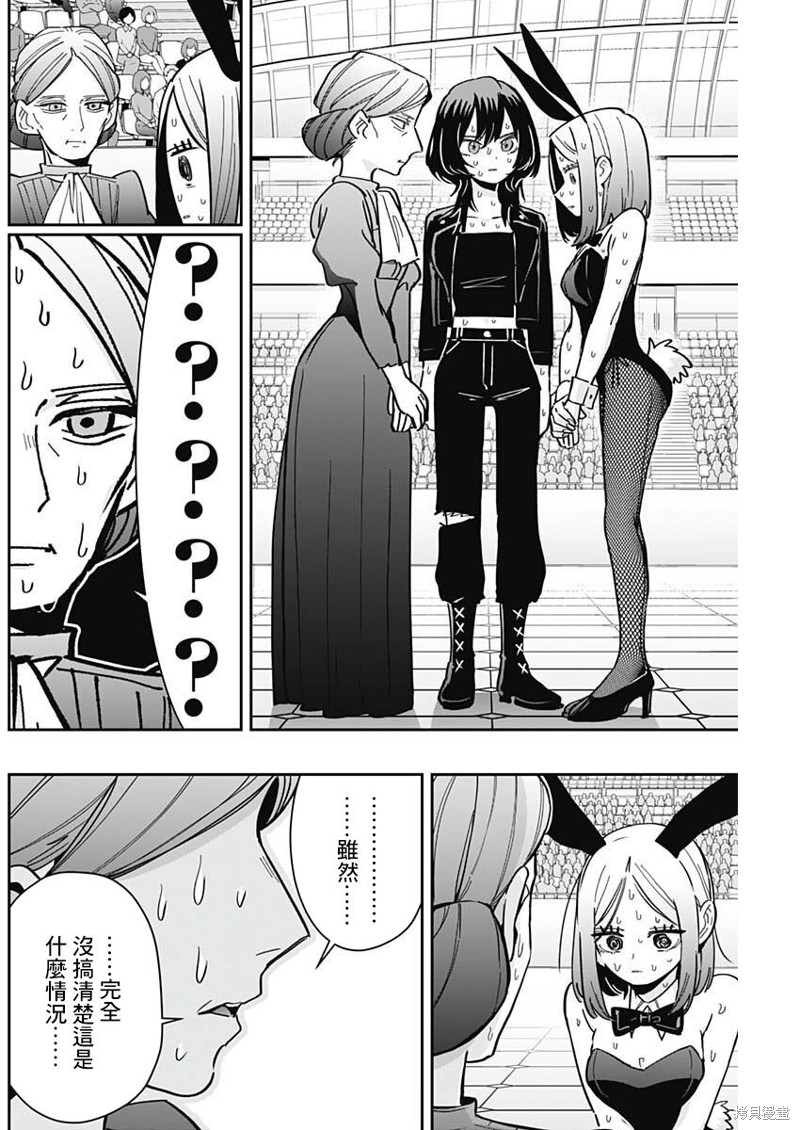 超超超超喜欢你的一百个女孩子第170话在线观看 - 第8张