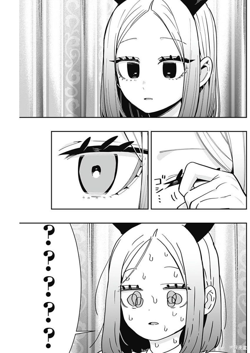 超超超超喜欢你的一百个女孩子第170话在线观看 - 第7张